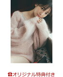 【楽天ブックス限定特典】真山りか（私立恵比寿中学）写真集(限定絵柄生写真)