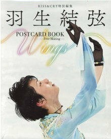 羽生結弦POSTCARD　BOOK　Wings-Free　Skating- （TOKYO　NEWS　MOOK　KISS　＆　CRY特別編集）
