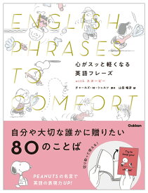 楽天市場 スヌーピー 名言 本の通販