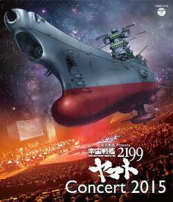 ライブ盤 宇宙戦艦ヤマト2199　コンサート2015（Blu-ray　Audio）
