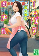 しっぽり商店街