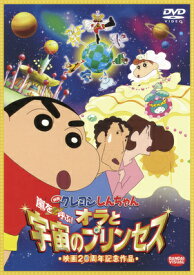楽天市場 クレヨンしんちゃん dvdの通販