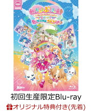 楽天ブックス: わんだふるぷりきゅあ！ざ・むーびー！ ドキドキ ゲーム 
