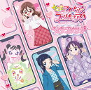 【楽天ブックス限定先着特典】キミとアイドルプリキュア♪オリジナル・サウンドトラック2　プリキュア・サウンド・…