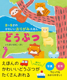 楽天市場 キャラクター 折り紙 本の通販