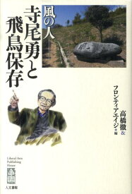 楽天市場 飛鳥 高橋の通販