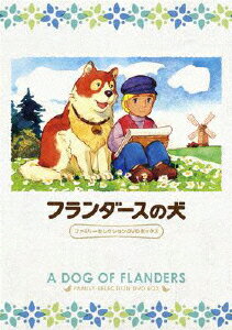 楽天ブックス: フランダースの犬 ファミリーセレクションDVDボックス 