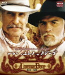 ロンサム・ダブ 第四章 〜帰郷〜【Blu-ray】