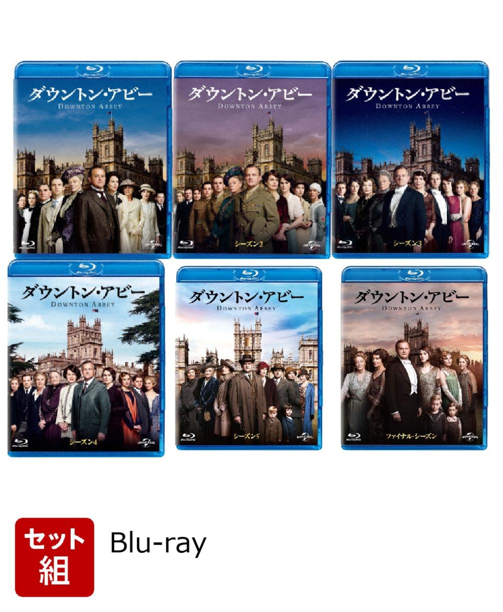 【セット組】ダウントン・アビー全シーズンバリューパック【Blu-ray】[ヒュー・ボネヴィル]