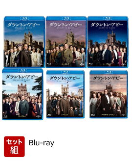 【セット組】ダウントン・アビー 全シーズン バリューパック【Blu-ray】