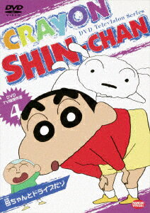 TV�Ƿ���� �����󤷤����� 4 ������ȥɥ饤�֤���