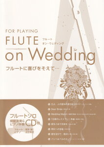 FLUTE@on@Wedding ͔͉tsAmtCDt