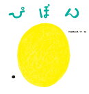 ぴぽん