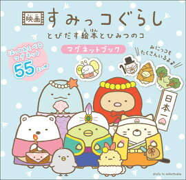 �ǲ� ���ߤå����餷 �ȤӤ������ܤȤҤߤĤΥ� �ޥ��ͥåȥ֥å�