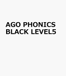AGO　PHONICS　BLACK　LEVEL5