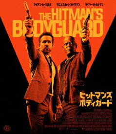 ヒットマンズ・ボディガード【Blu-ray】 [ ライアン・レイノルズ ]