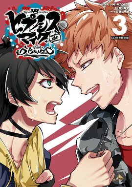 CD�դ����ҥץΥ����ޥ�����-Division��Rap��Battle-��side��B��B������M��T��C��3�˸�����