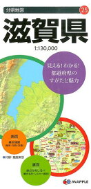 滋賀県7版 （分県地図）