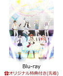 【楽天ブックス限定先着特典+先着特典】アイドリッシュセブン First BEAT! 劇場総集編【Blu-ray】(撮り下ろしA4クリ…
