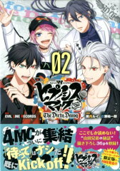 ヒプノシスマイク　-Before　The　Battle-　The　Dirty　Dawg（2）
