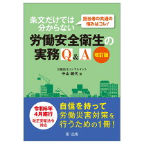 楽天市場】労働衛生コンサルタントの通販