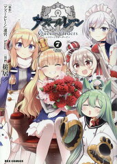 アズールレーン Queen's Orders (7)