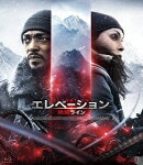 エレベーション 絶滅ライン【Blu-ray】