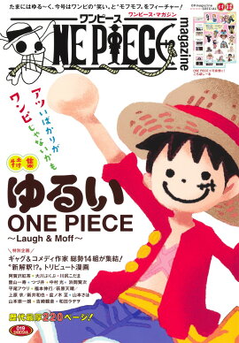 ONE PIECE magazine ý 뤤ONE PIECELaughMoff 019