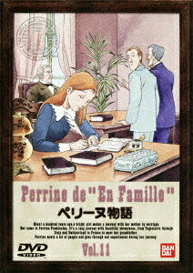 ペリーヌ物語 11