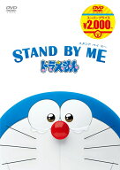 【特典】STAND BY ME ドラえもん【映画ドラえもんスーパープライス商品】(特製ステッカー（「映画ドラえ…