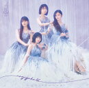 最後に階段を駆け上がったのはいつだ？ (初回仕様限定盤 CD＋Blu-ray Type-C)