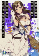 通常攻撃が全体攻撃で二回攻撃のお母さんは好きですか?3