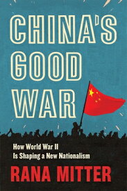 China's Good War: How World War II Is Shaping a New Nationalism CHINAS GOOD WAR [ Rana Mitter ]