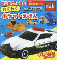 楽天市場】ポケットトミカ コンプリートの通販