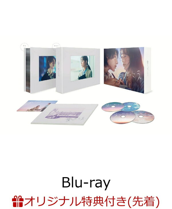 楽天ブックス: 【楽天ブックス限定先着特典】愛の、がっこう。 Blu-ray 