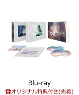【楽天ブックス限定先着特典】愛の、がっこう。 Blu-ray BOX【Blu-ray】(B6クリアファイル (青)) [ 木村…