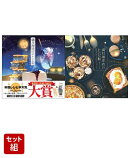 満月珈琲店のレシピ帖 セット