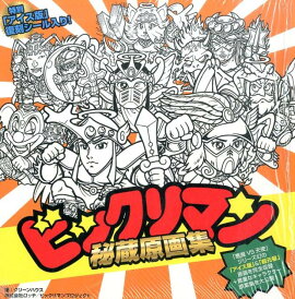 �ӥå���ޥ���¢���轸