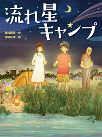 楽天市場 看護師 きっかけ 絵本 児童書 図鑑 本 雑誌 コミック の通販