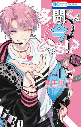 ¿ʹ���󺣤ɤä�!? 1