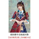 【楽天ブックス限定先着特典】【クレジットカード決済限定】I’M YOUR IDOL / アドレナリンゲーム (たかねこ盤)【大…
