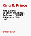 【先着特典】King & Prince CONCERT TOUR 2021 ～Re:Sense～ (初回限定盤 Blu-ray)【Blu-ray】(ステッカーシート(B6サ…