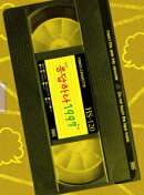 応答せよ1997 DVD-BOX1