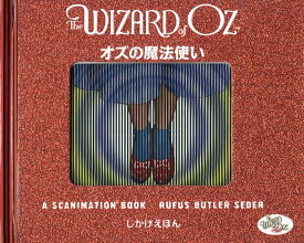 楽天市場 オズの魔法使い 絵本の通販