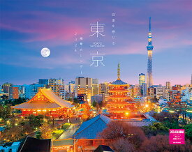 四季を感じる東京絶景カレンダー　2024