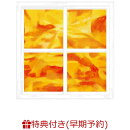 【早期予約特典+先着特典】【クレジットカード決済限定】SOUVENIR (初回仕様限定盤 CD+Blu-ray)(予約者先行アリー…