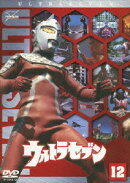 ウルトラセブン Vol.12