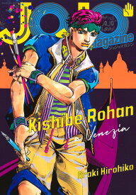 JOJO magazine 2025 SUMMER （集英社ムック） [ 荒木 飛呂彦 ]