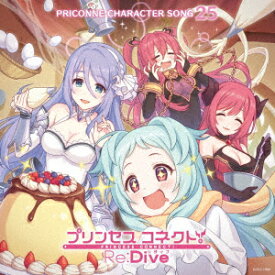 プリンセスコネクト!Re:Dive PRICONNE CHARACTER SONG 25 [ (ゲーム・ミュージック) ]