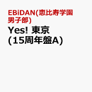 Yes! 東京 (15周年盤A)